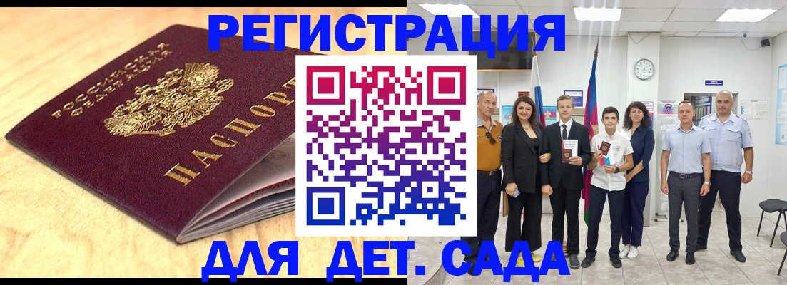 прописка законно в Сосенском