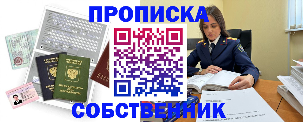 прописка ребенка в Сосенском