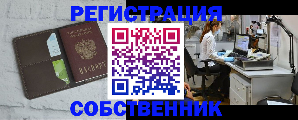 прописка ребенка в Сосенском