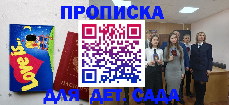 прописка иностранных граждан в Сосенском