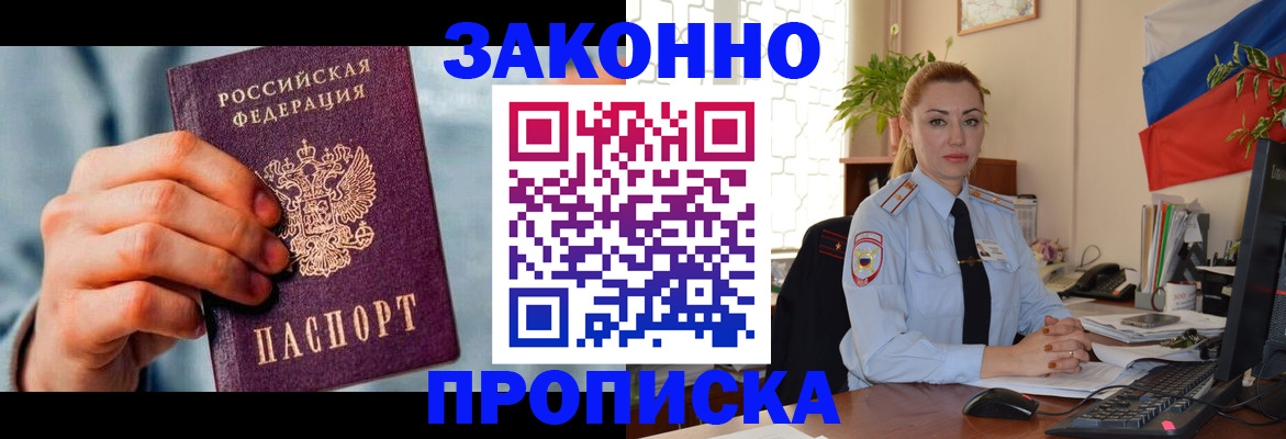 регистрация в Сосенском