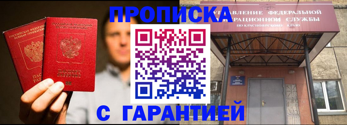 прописка штамп в Сосенском