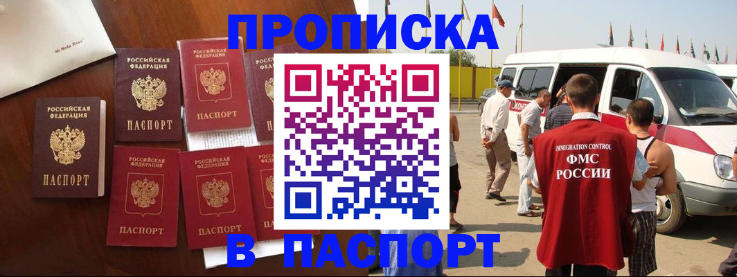 прописка для кредита в Сосенском